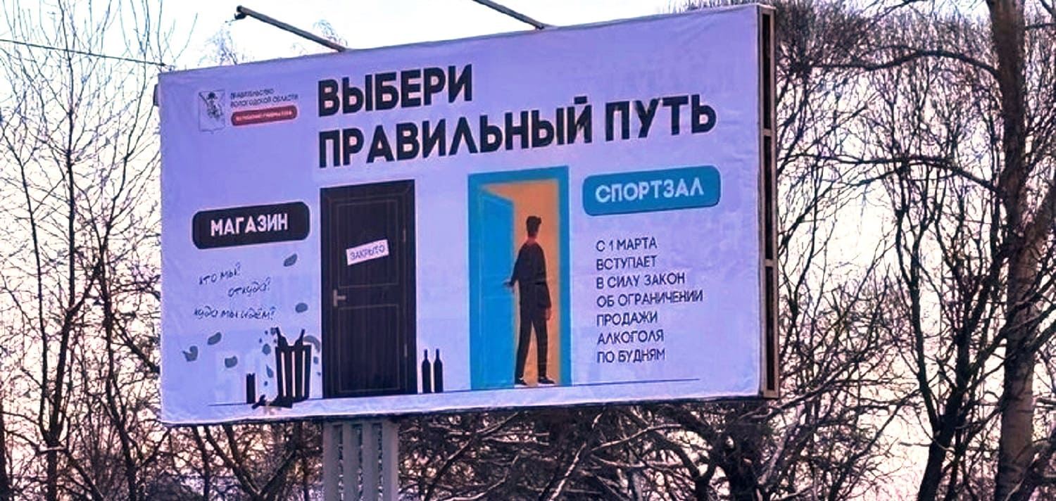 баннеры про трезвость
