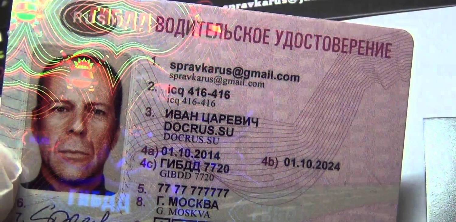 идеальные права стали причиной лишения свободы
