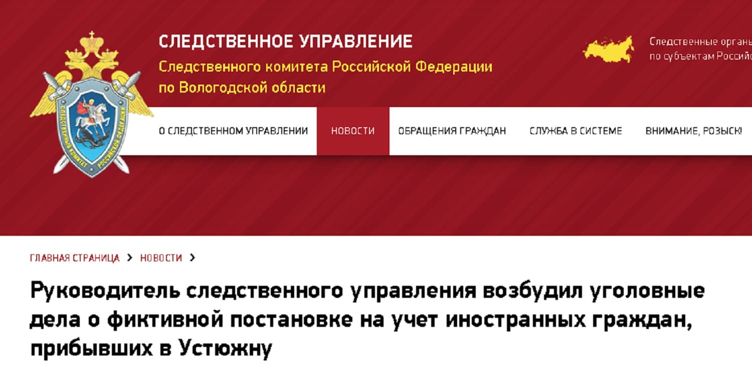 устюженский депутат регистрировал нелегалов