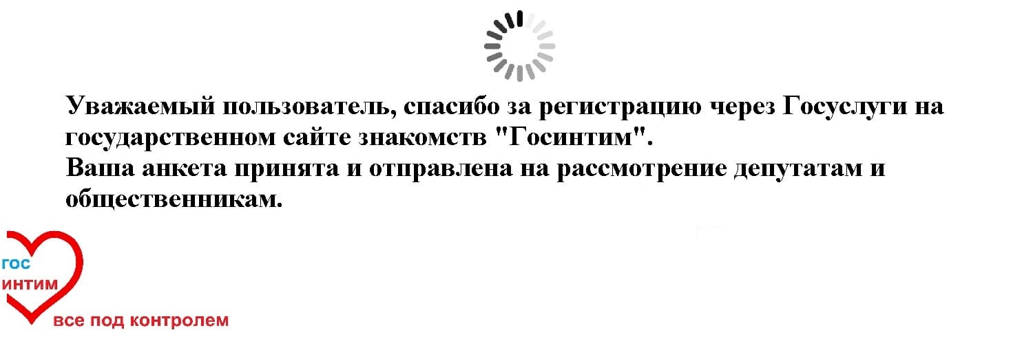 депутаты сайты знакомств