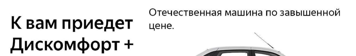 закона о такси