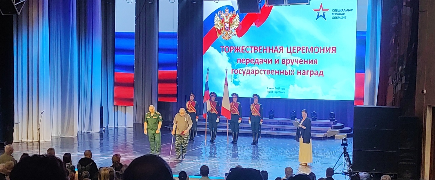 В МАУК «Дворец металлургов» города Череповец проходит праздничное мероприятие, посвящённое Дню России, под названием «С любовью и верой в Россию!»