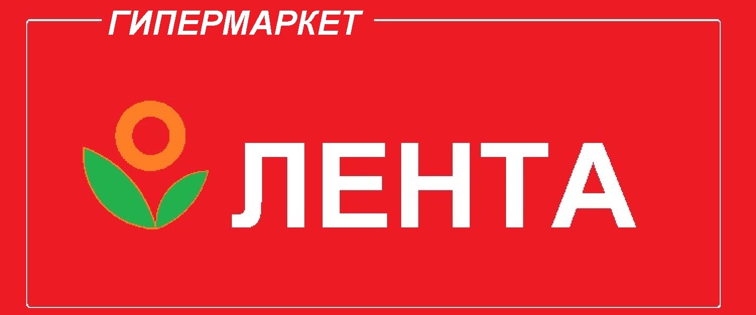 "Лента" может купить гипермаркеты"Магнита"