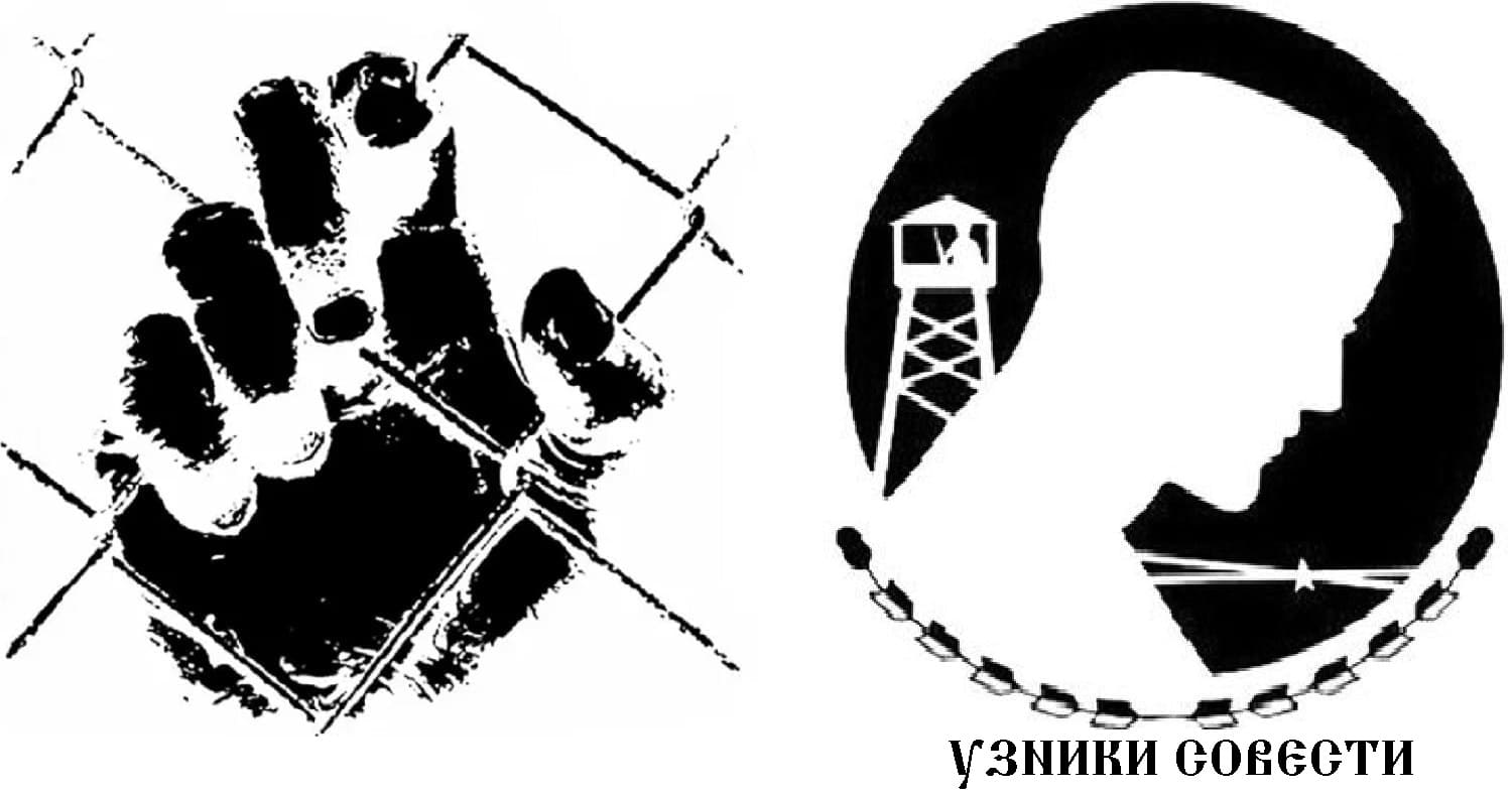 Репрессии по ст. 282
