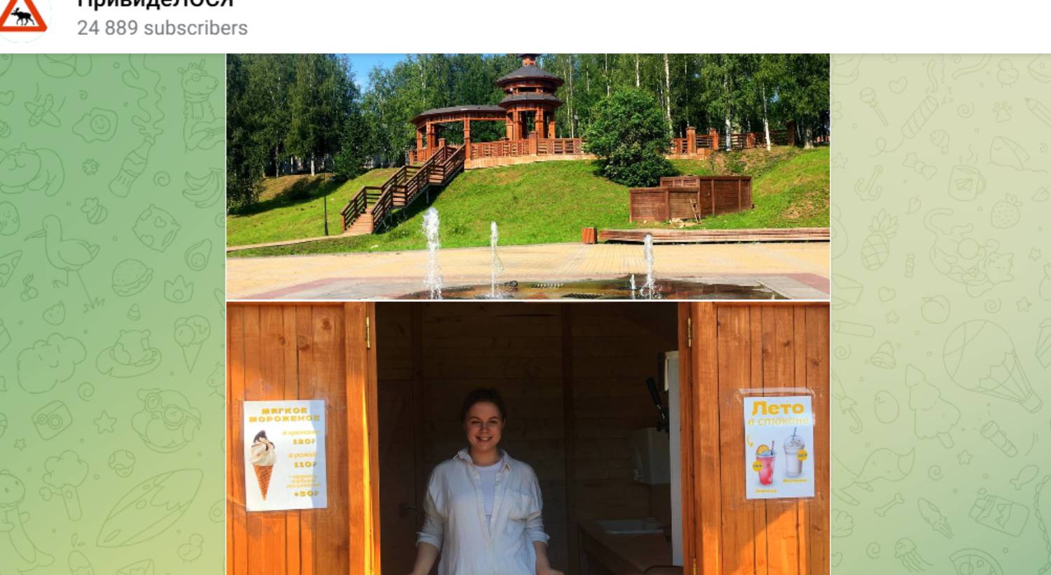 снимок с экрана