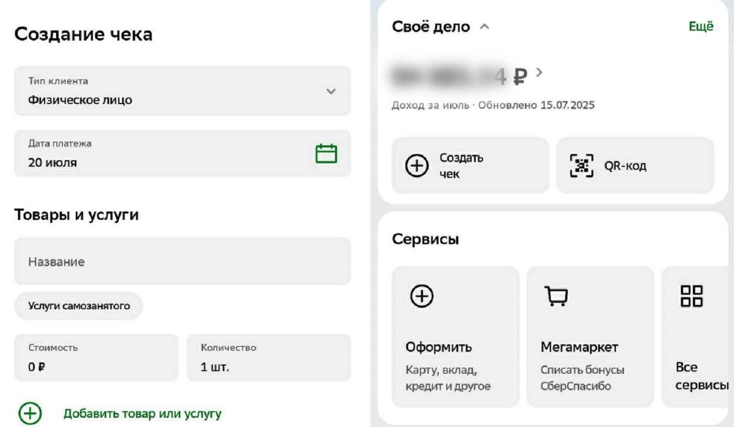 В ГД РФ предлагают ликвидировать самозанятость