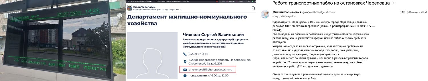 Почему не работают табло на остановках