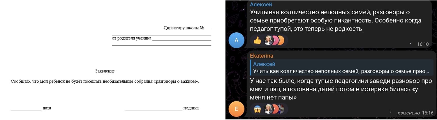 Политзанятия в детских садах