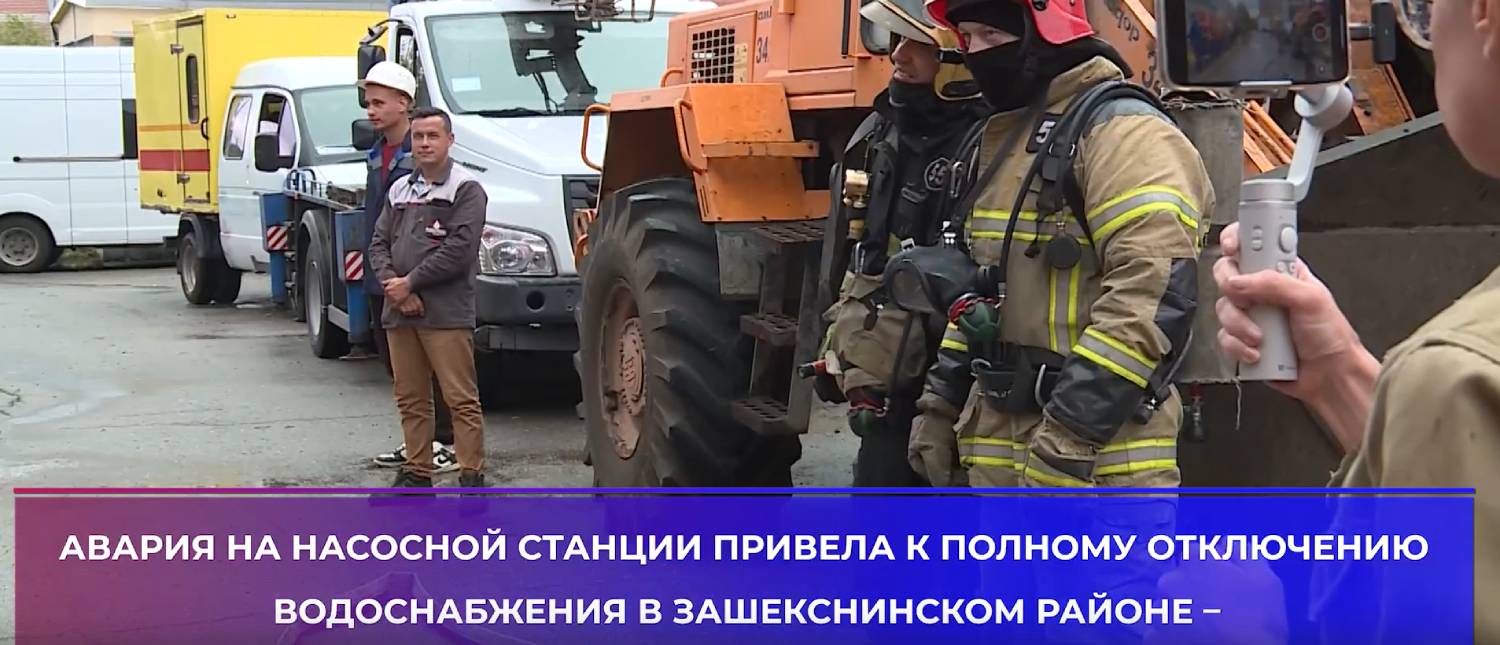 В ЗШК прошли учения спасателей