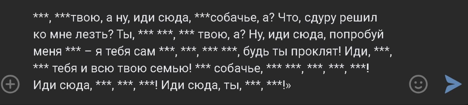 запретить мат в соцсетях