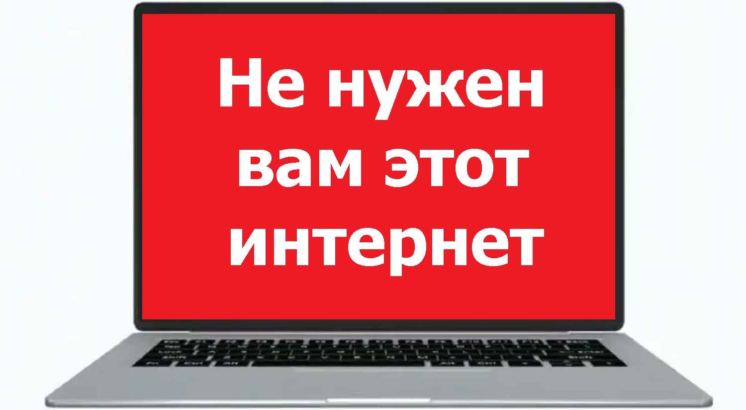 Ввести интернет по паспорту