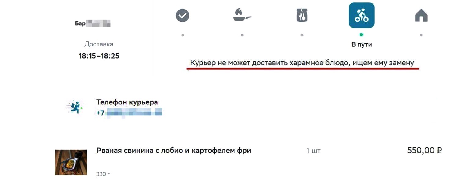 Курьеров-мусульман уволить будет легче