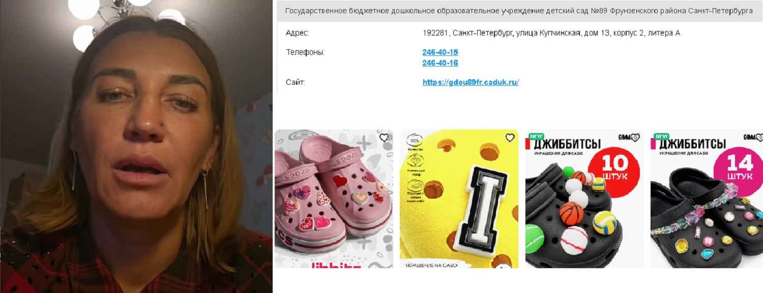 Мигранты добились увольнения воспитательницы