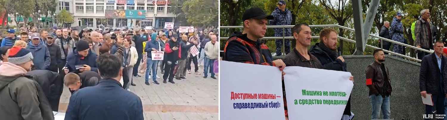 Митинг против повышения утильсбора