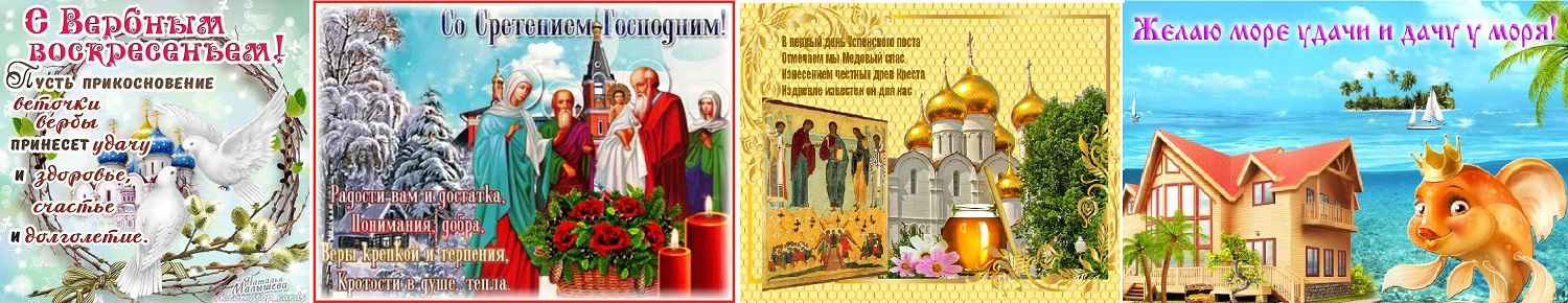 Православие со стразами