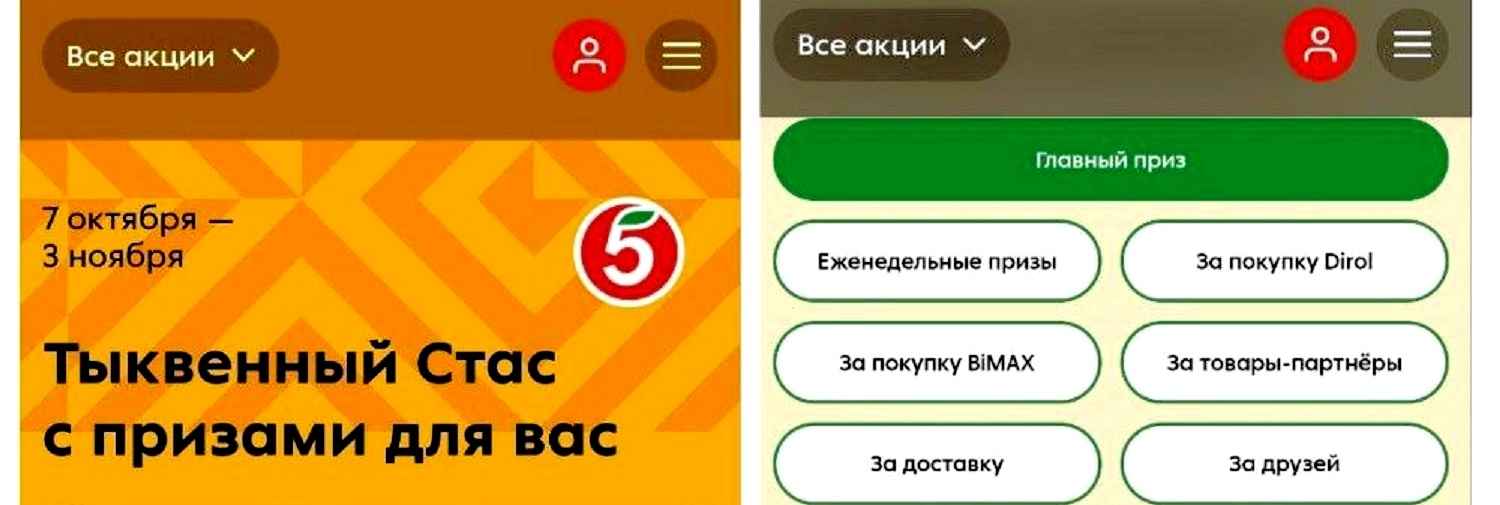 Православные юристы просят наказать Пятерочку