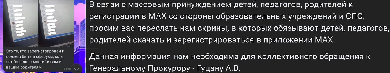 Родители Вологодчины против регистраций вместо учебы