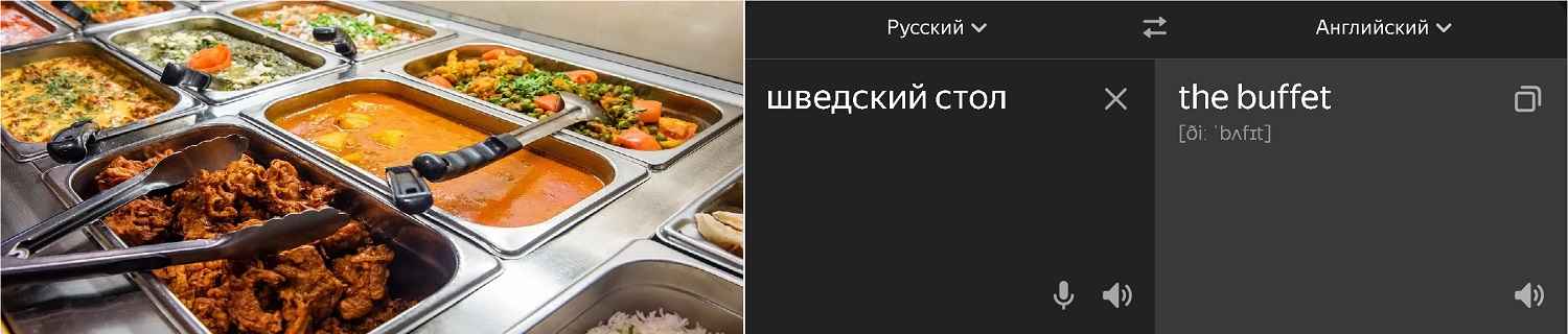 Российским школам шведские столы