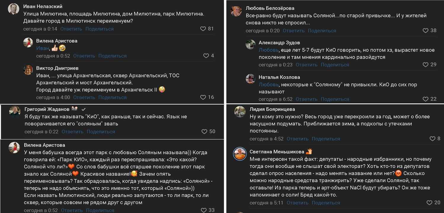 Череповец - город имени Милютина