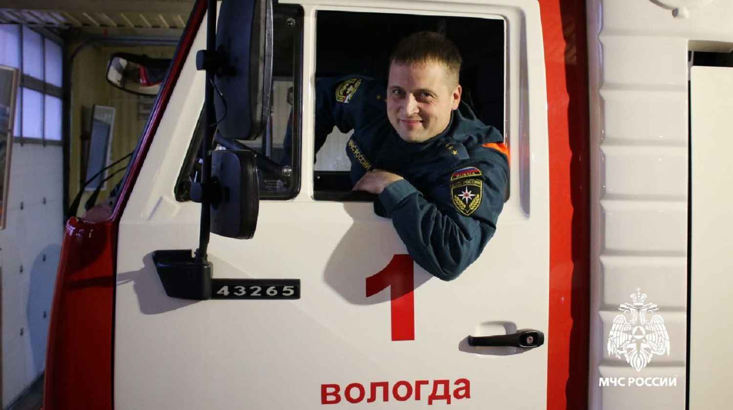 МЧС Вологодчины сообщает хорошие новости