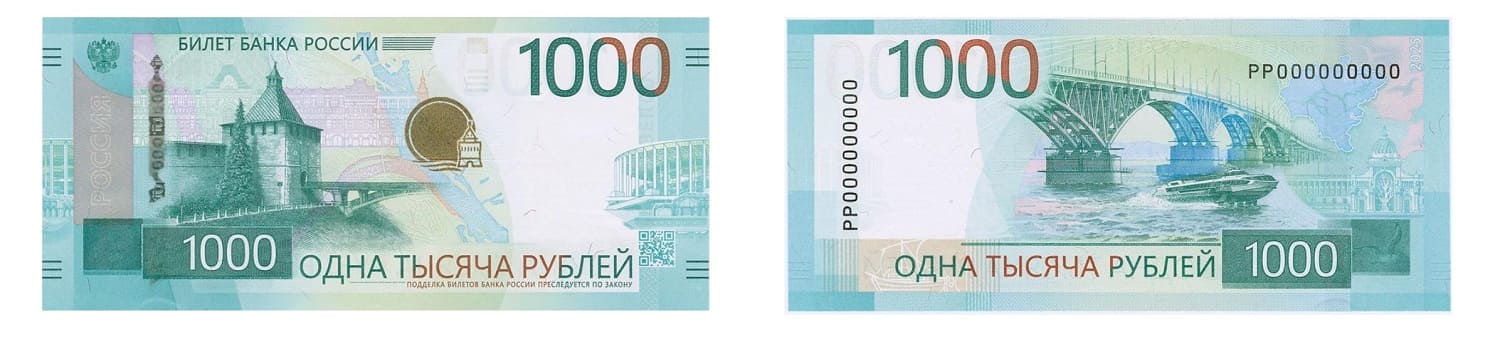 Новая 1 тысяча рублей от ЦБ РФ