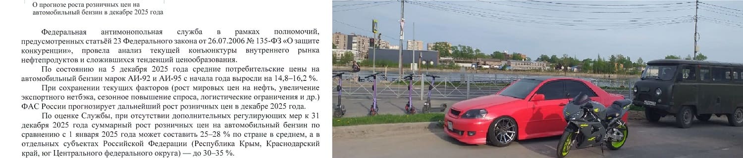 рост цен на бензин
