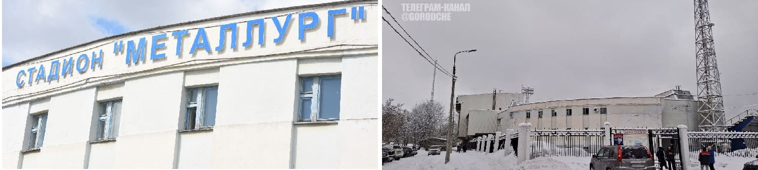 Ветераны ЧерМК и КПРФ против переименования стадиона