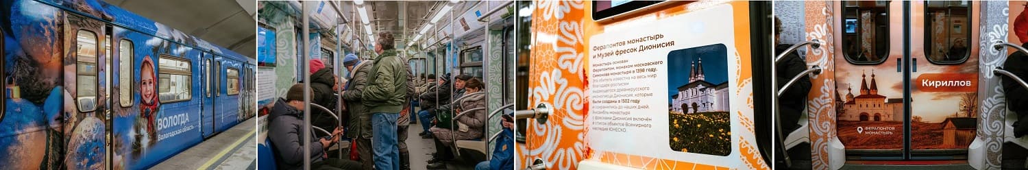 Красота Вологодчины в московском метро