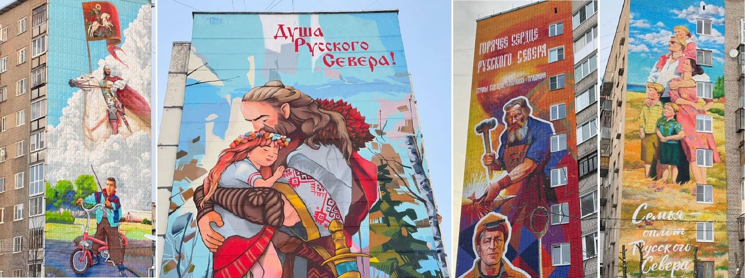 Муралы в Череповце