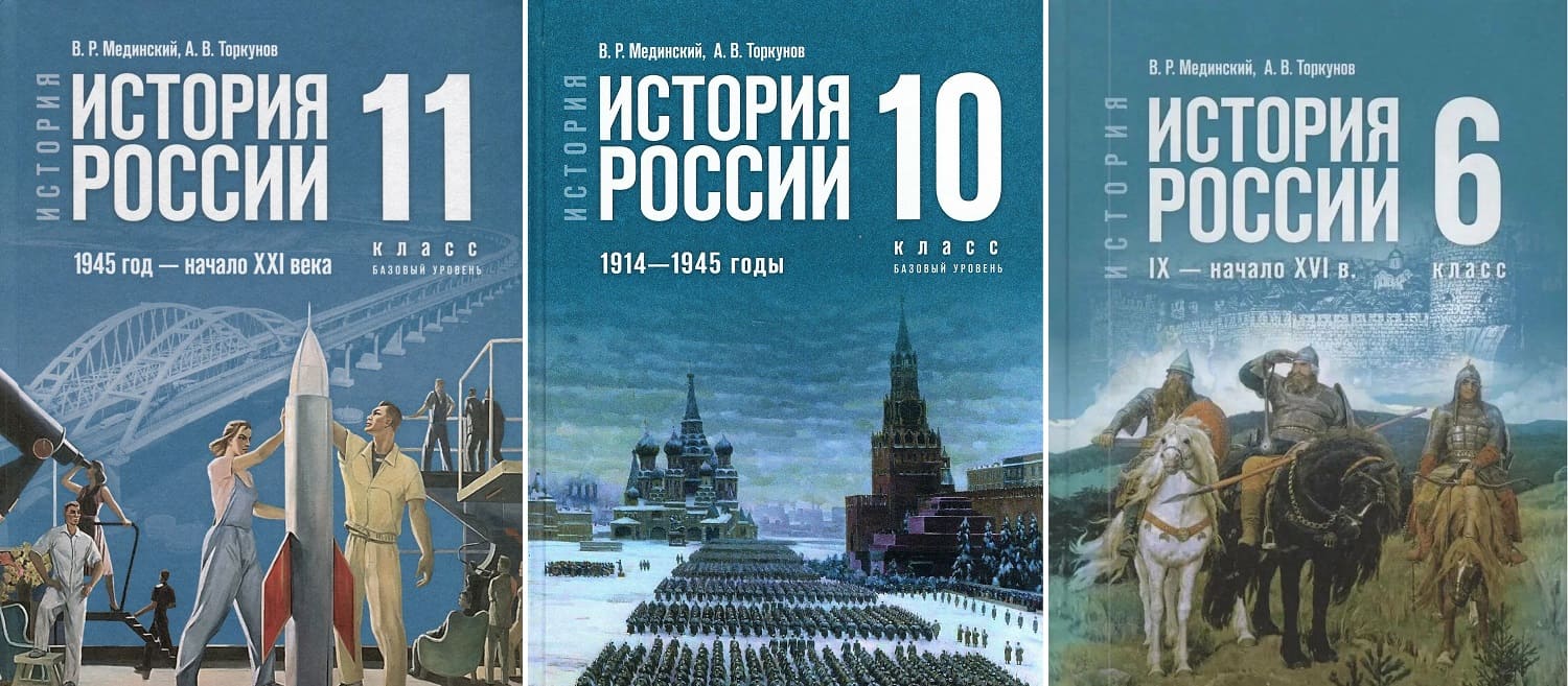 Учебники истории от Мединского не нравятся учителям