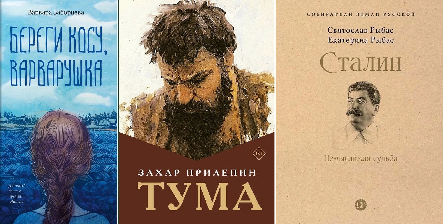 В конкурсе "Книга года"