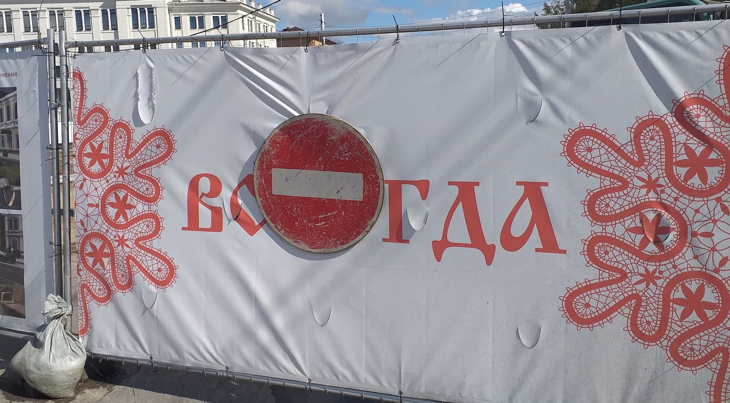 Вологда - город постоянной коммунальной катастрофы
