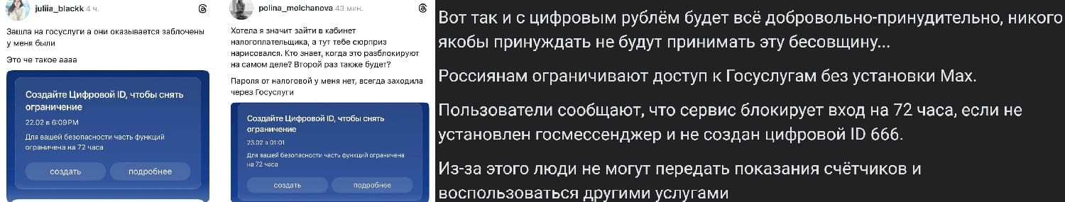Госуслуги без MAX
