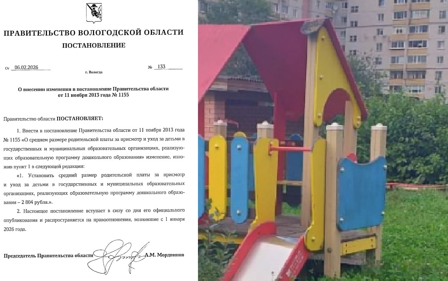 Детские сады стали дороже