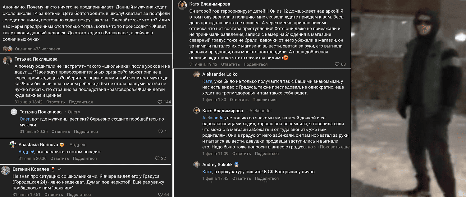 ЗШК Череповца боится странного парня