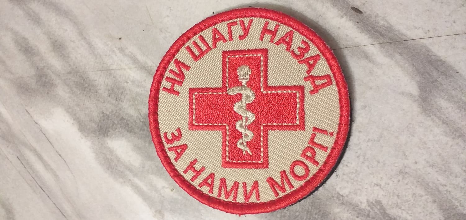 отсталое здравоохранение