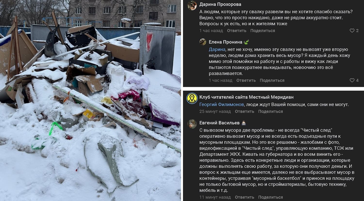 Филимонов виноват