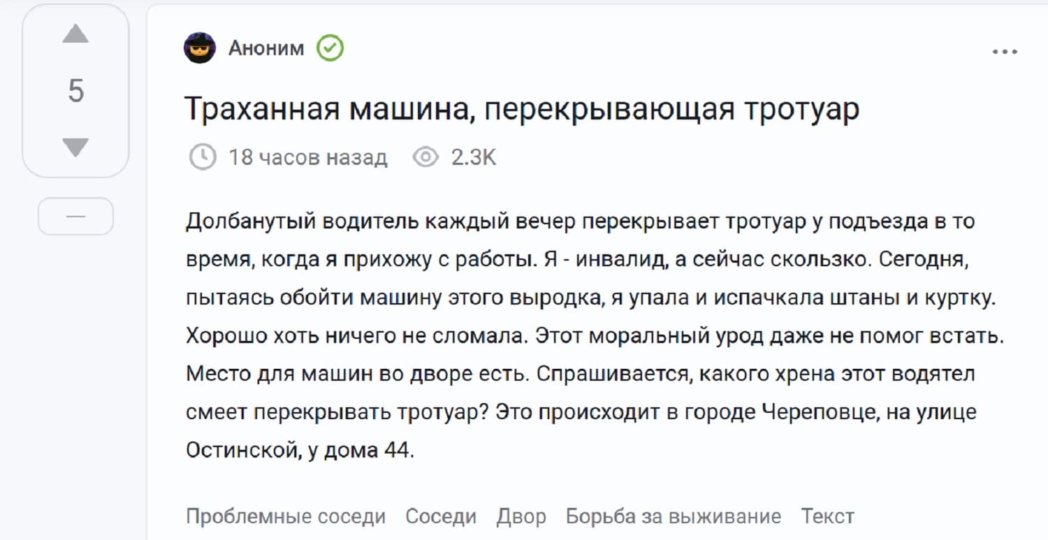 водятлы Череповца