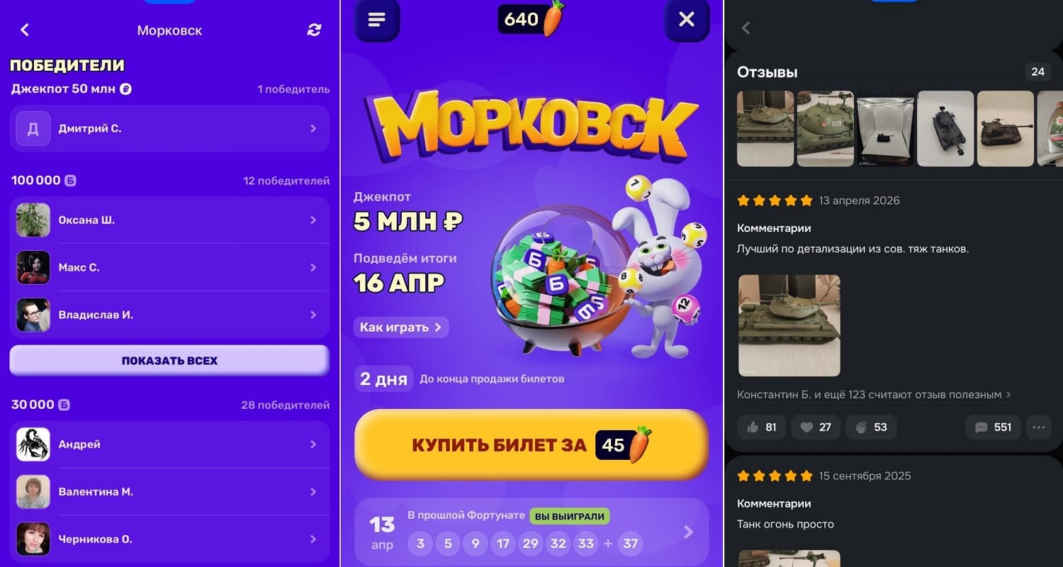 Морковки на Ozon принесли 50 млн рублей