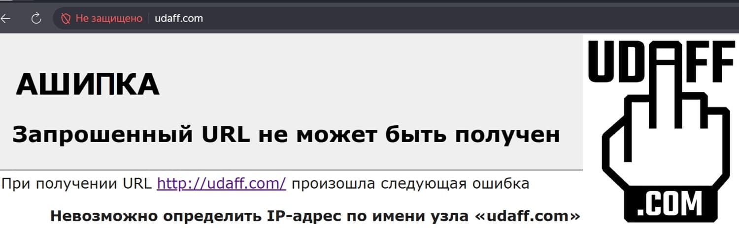 Сайт Udaff.com