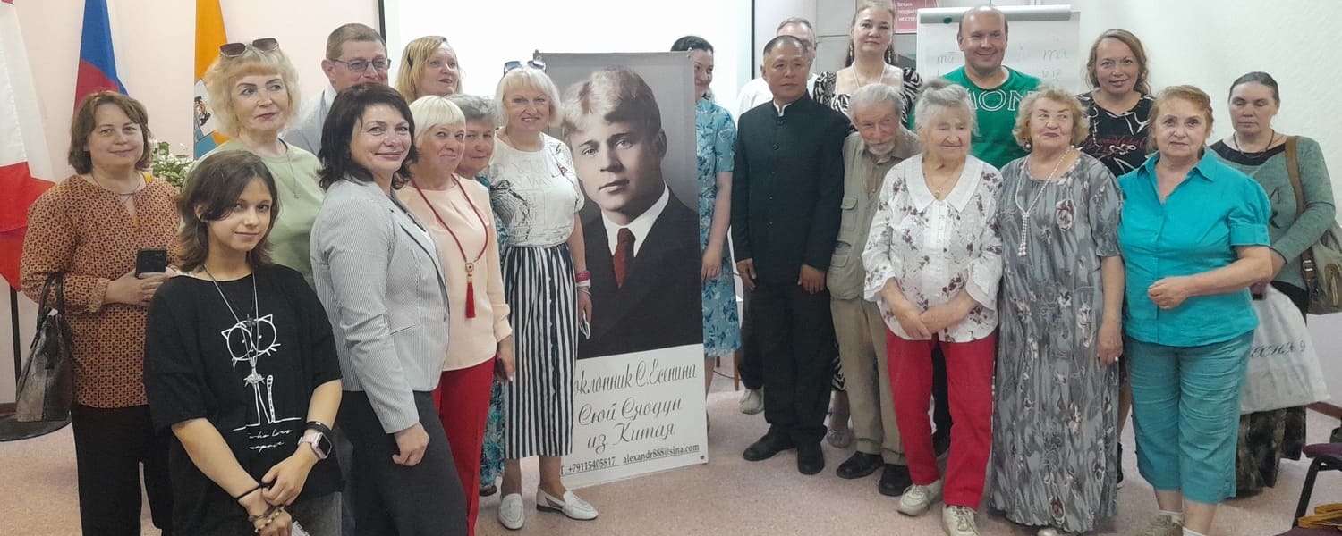 Сюй Сяодун в Череповце на презентации книги Есенина