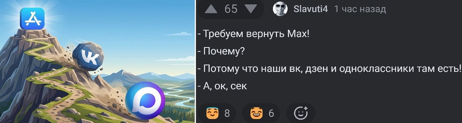 App Store унизила руководство РФ