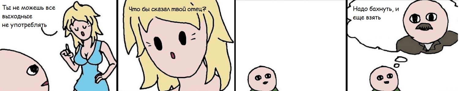 Титов недоволен трезвой молодежью