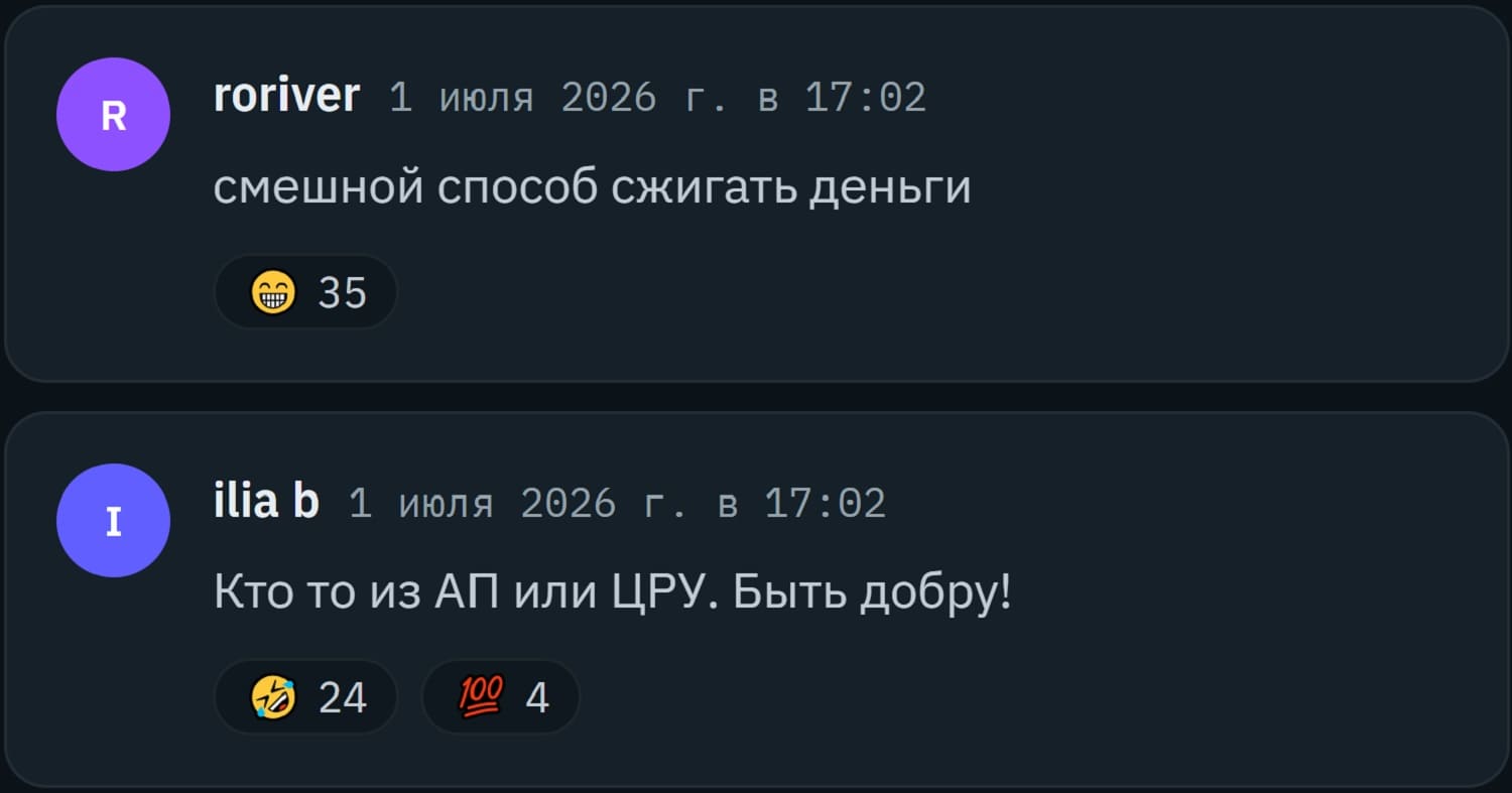 $370 тысяч на уход Путина в 2026