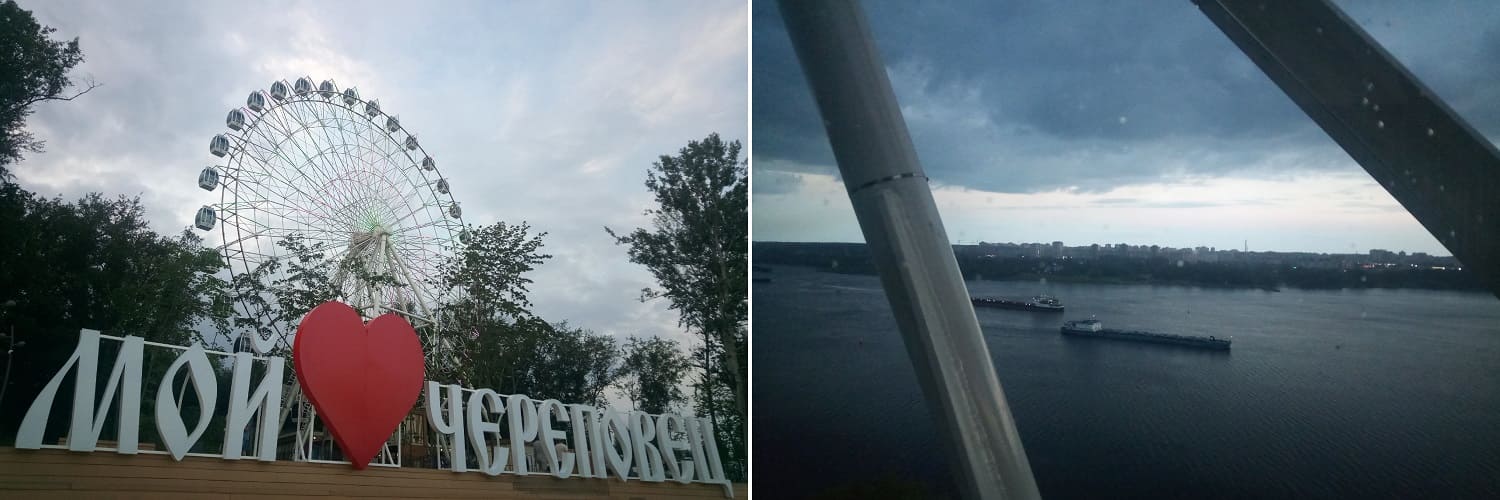 Колесо обозрения Звезда Череповца