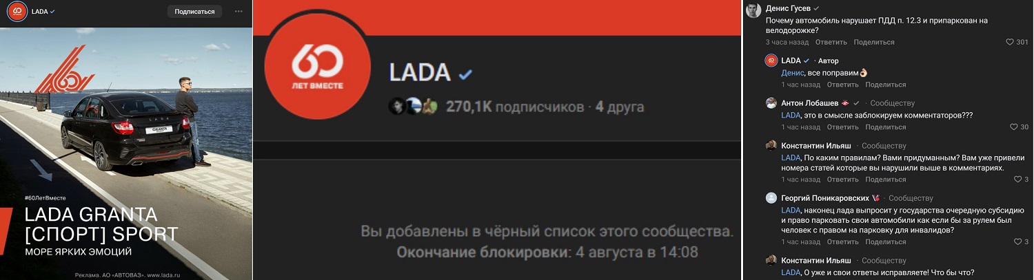 ЛАДА на велодорожке