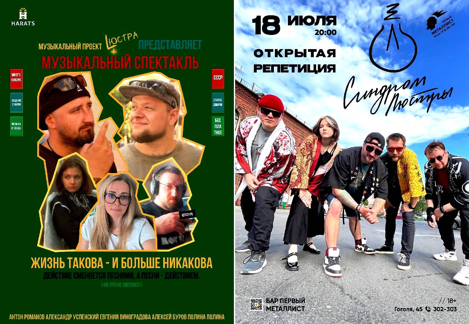 Что общего между Люстрой и Сириусом