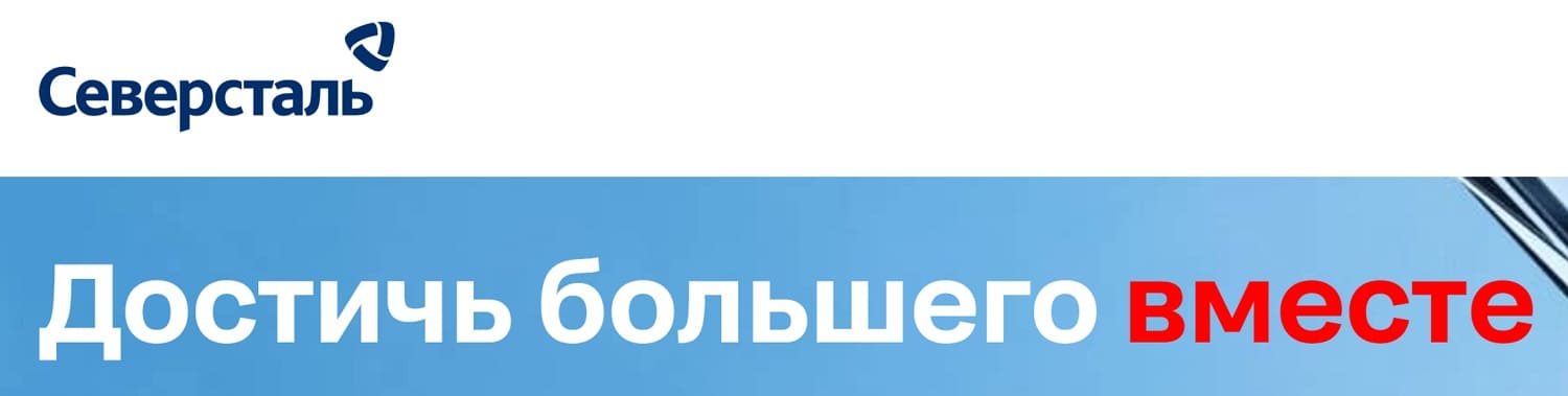 дивидендов от Северстали не будет