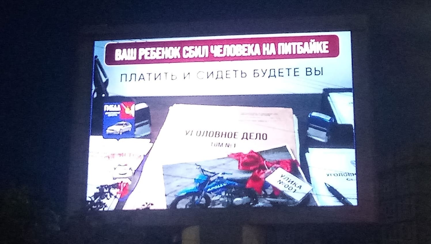 Запретить двухколесных на ДВС на Вологодчине