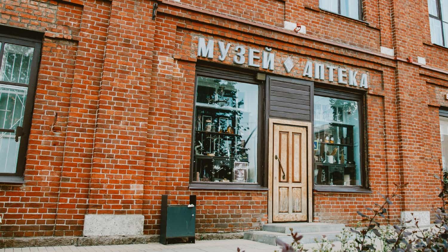 Музей Аптека в Череповце